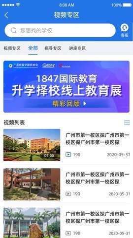 1847国际教育