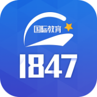 1847国际教育安卓版