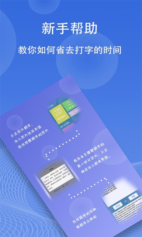 图片翻译官方版截图1