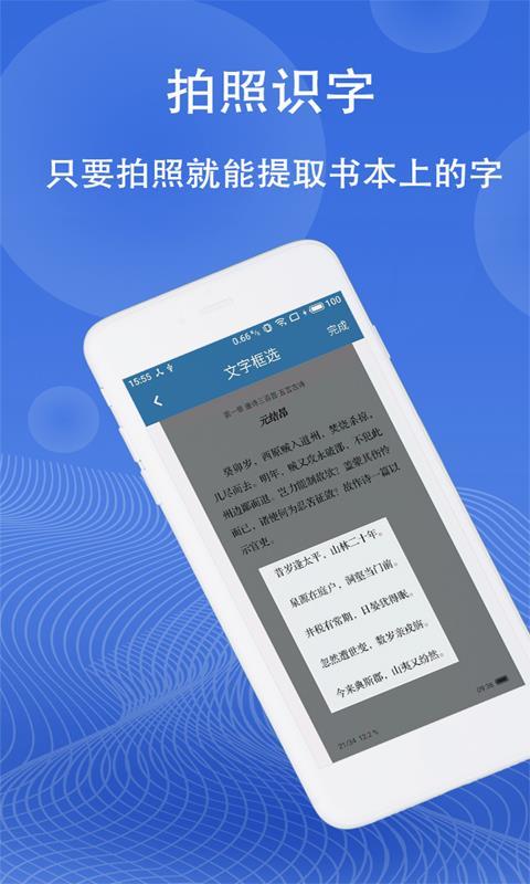 图片翻译官方版截图2