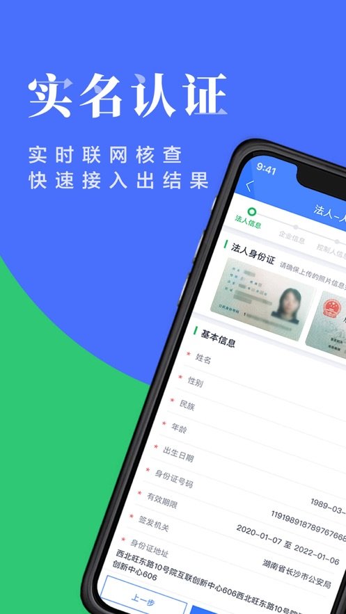 新运力官方版截图1