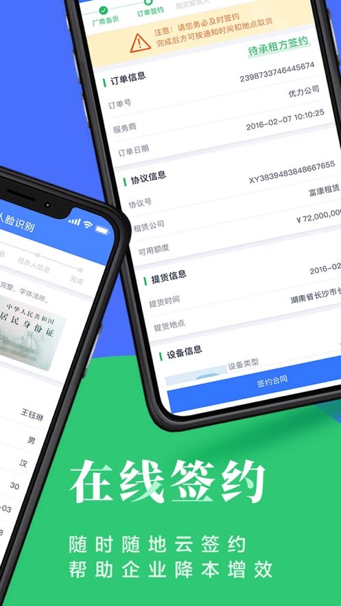 新运力官方版截图2