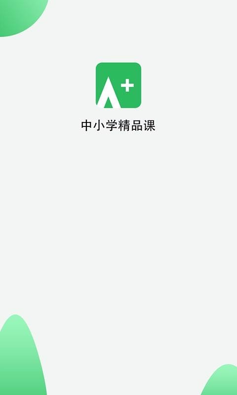 中小学同步课堂破解版截图2