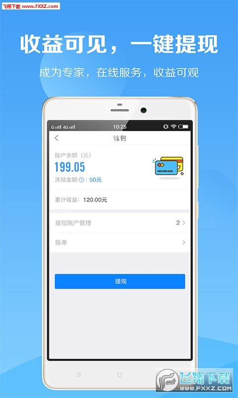 税师爷官方版截图2