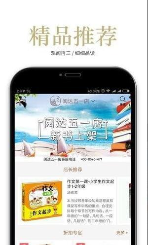 阅达书城安卓版截图4