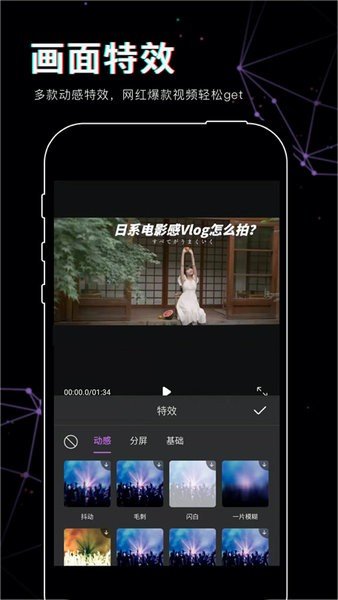 美映视频剪辑免费版截图2