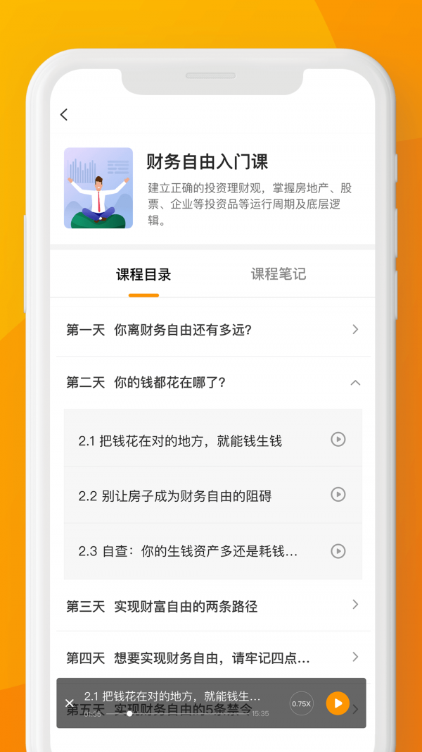 习财社官方正版截图2