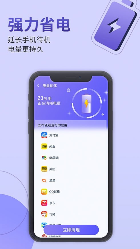 雷霆手机管家免费版截图3