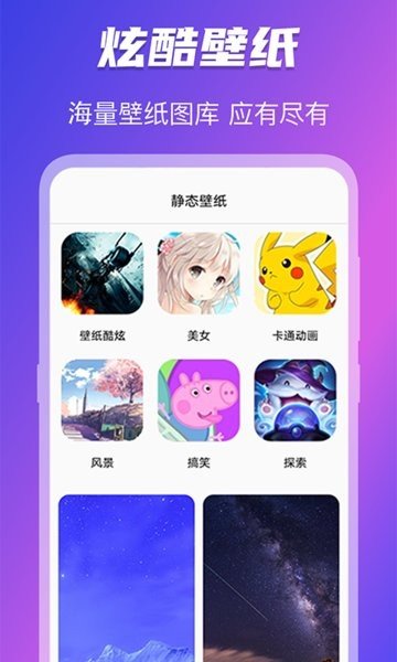 图标免费换完整版截图1