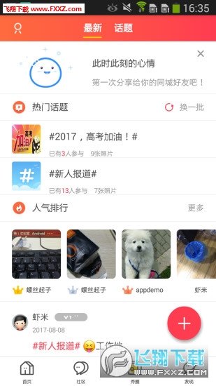 领秀随州网页版截图3