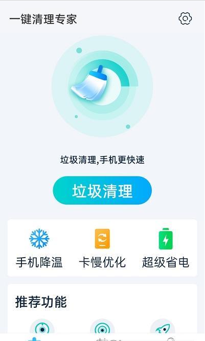 青春一键清理专家网页版截图1