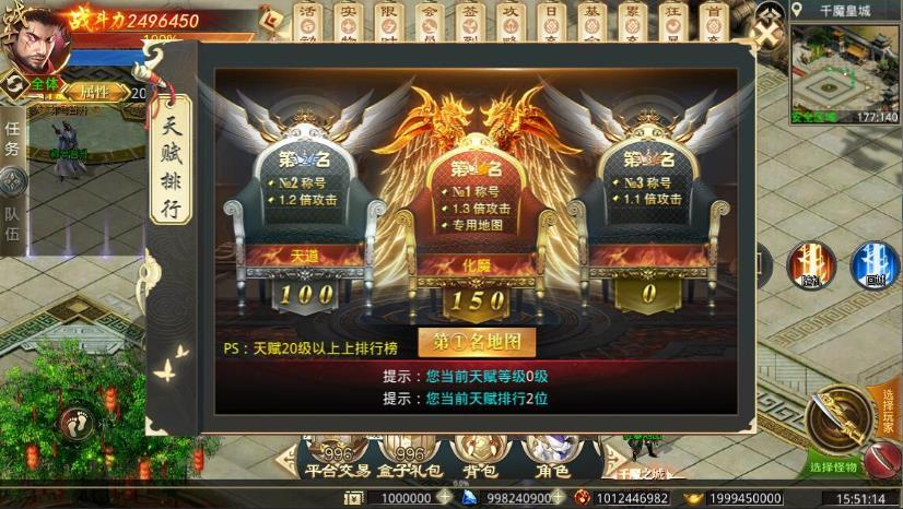 趣玩攻速化魔传奇免费版截图3