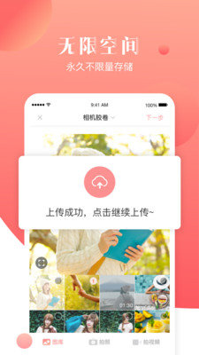 宝宝树小时光网页版截图3