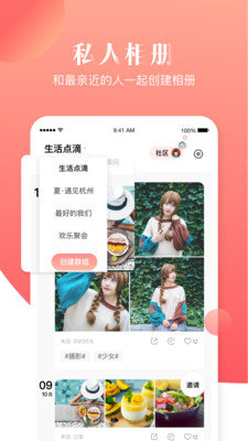 宝宝树小时光网页版截图4