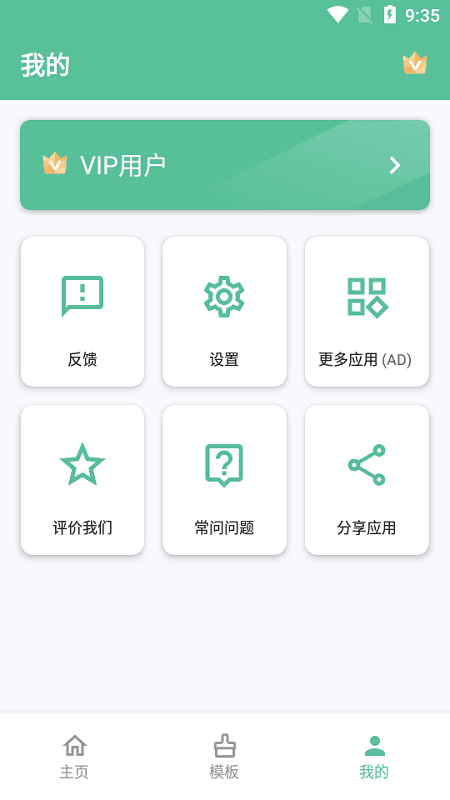 简历生成器汉化版截图4