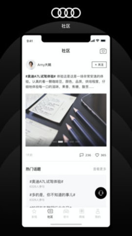 上汽奥迪完整版截图4