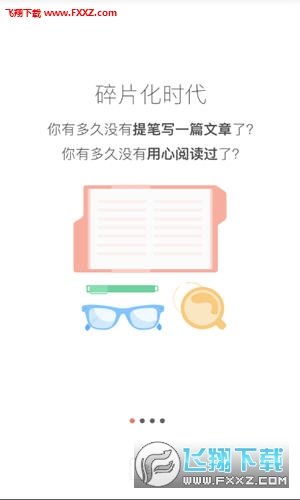 简书创作社区汉化版截图1