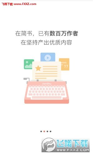 简书创作社区汉化版截图2