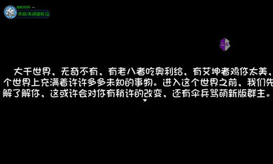 大千世界萌新军刀正式版截图4