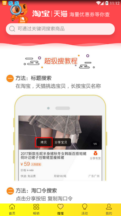 咸鱼返利免费版截图2