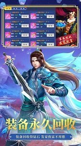 仙境神王红包版截图2