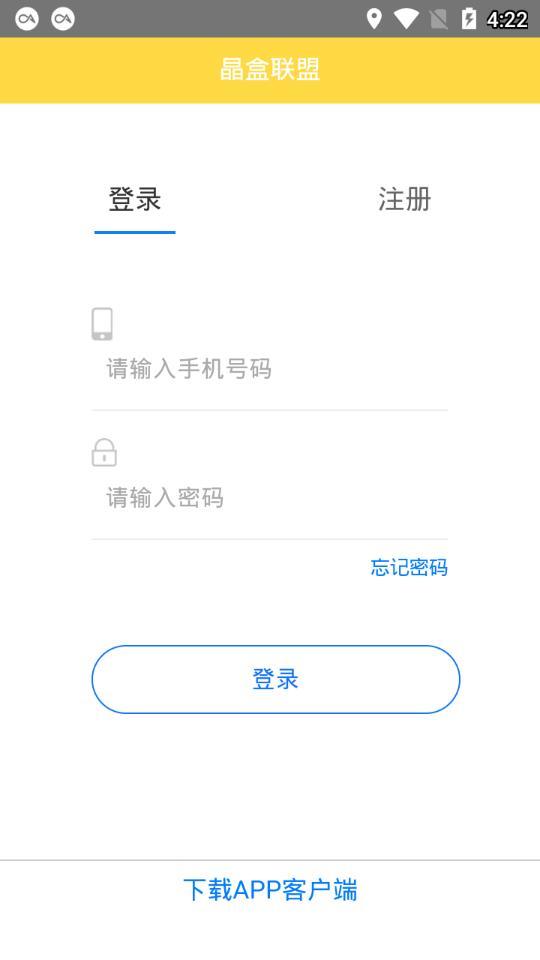 晶盒联盟官方正版截图2