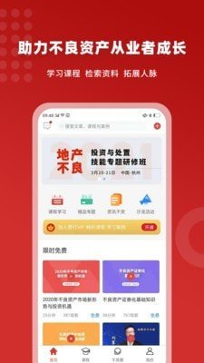 火栗网网页版截图1