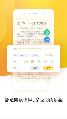 小安读书手机版截图1