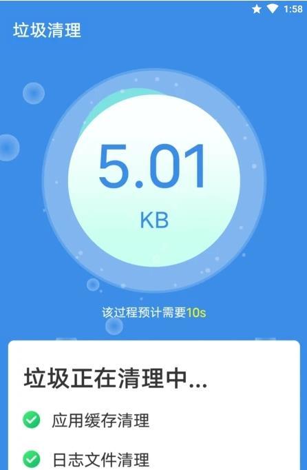 青春闪电清理大师汉化版截图3