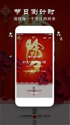 时间倒数日网页版截图1