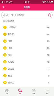 劳务宝汉化版截图3