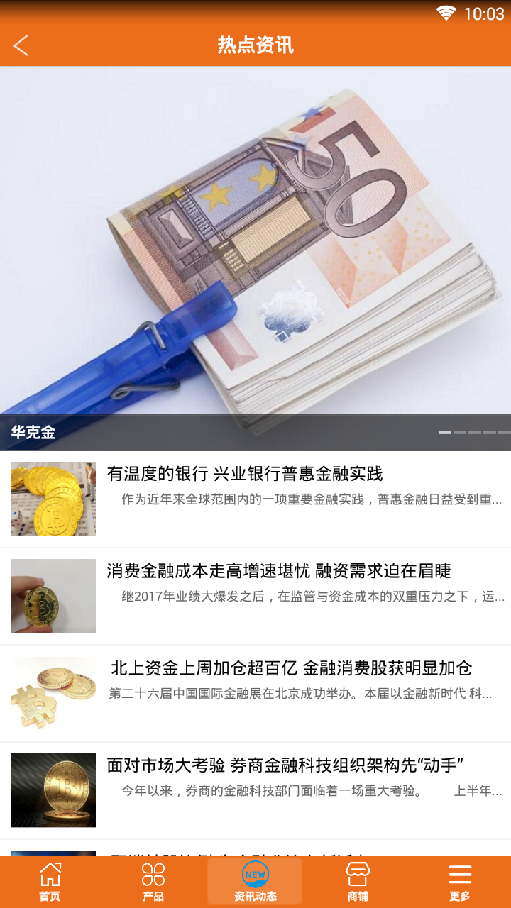 华克金破解版截图3