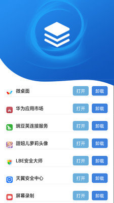 高级清理大师完整版截图2