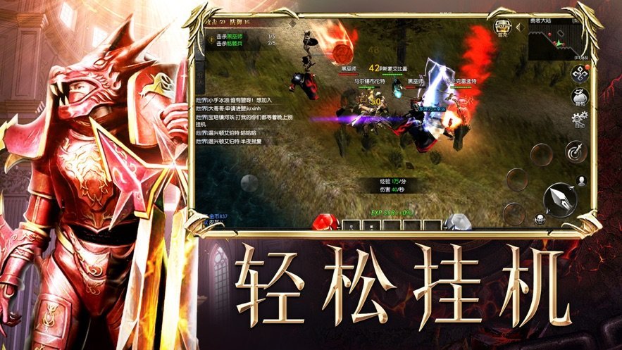 魔狱奇迹之魔域来了h5私服无限制版截图4