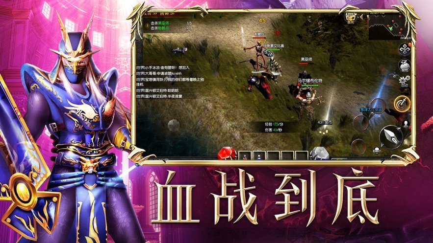 魔狱奇迹之魔域来了h5私服无限制版截图5