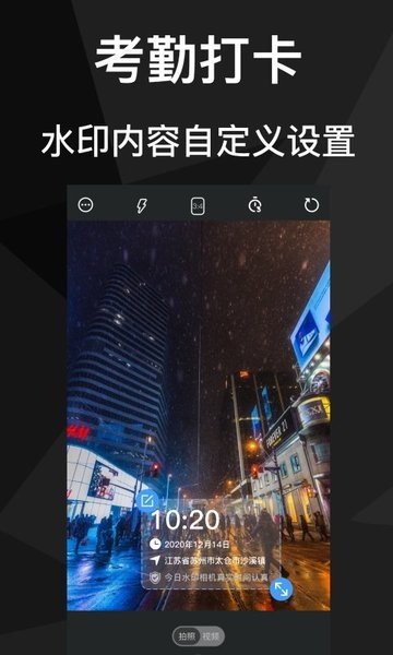 吾印水印相机汉化版截图4