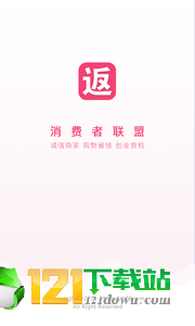 消费者联盟官方正版截图4