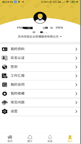 象爻众包无限制版截图1