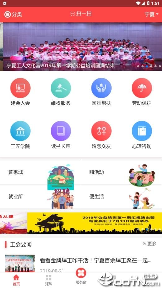 宁工惠精简版截图1