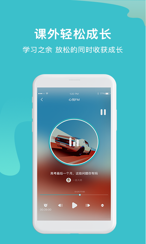 大师一百网页版截图1