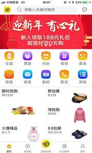 叮当叮当网页版截图2