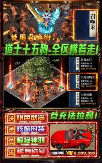 热血传奇1.90火龙版截图3