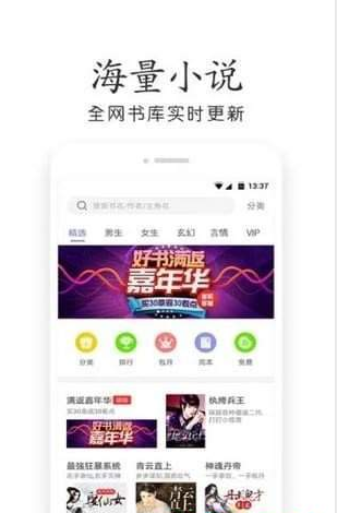 辣条小说网页版截图3