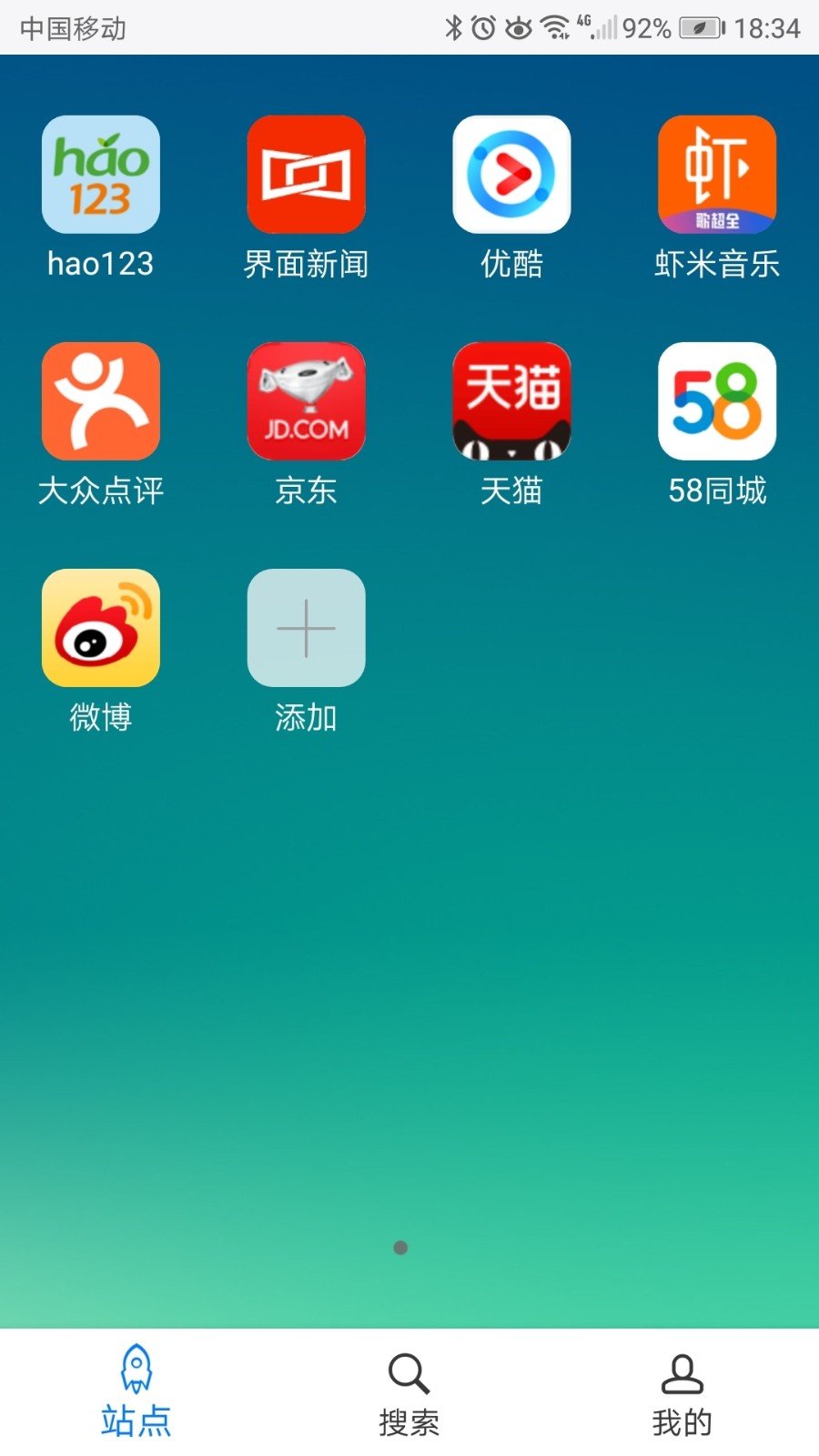 超感浏览器正式版截图1