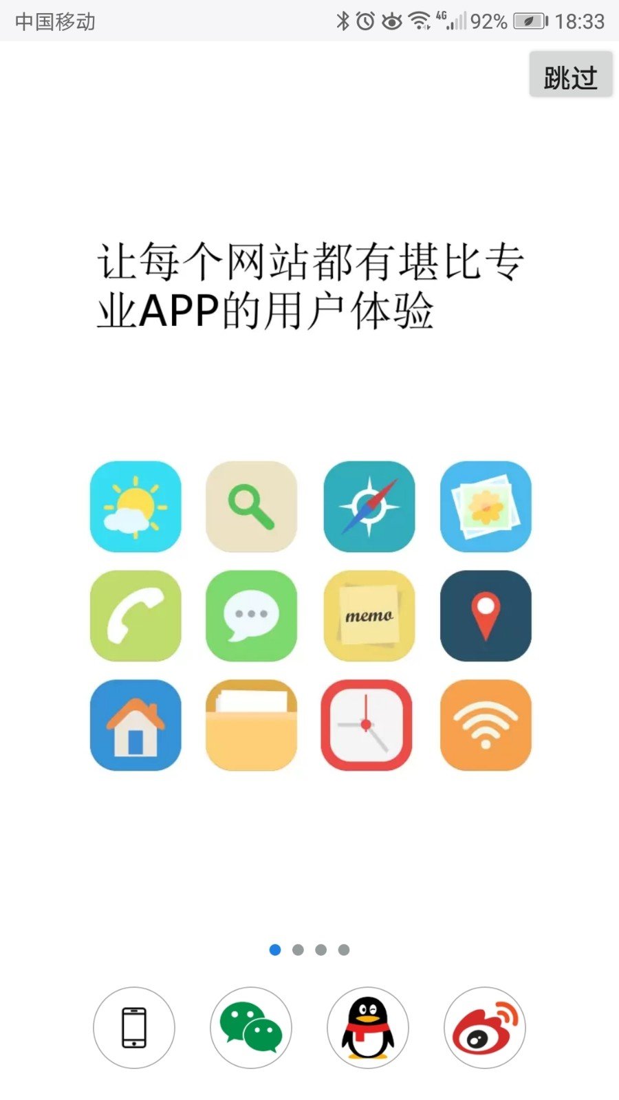 超感浏览器正式版截图2