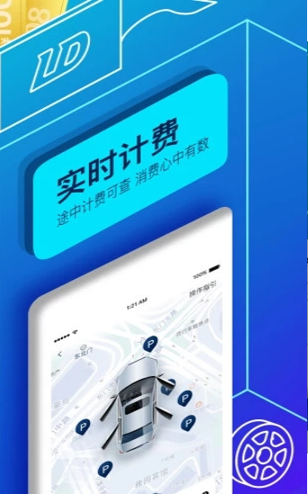 联动云调度员兼职app去广告版截图1