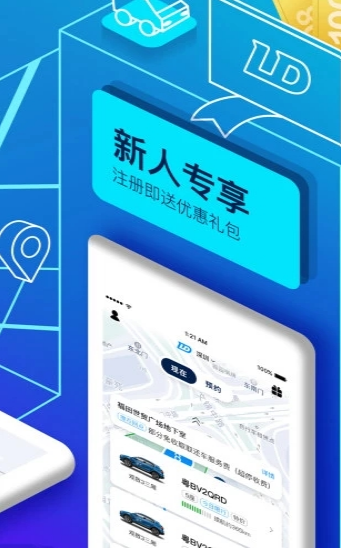 联动云调度员兼职app去广告版截图2