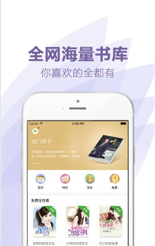 特色言情免费版截图3