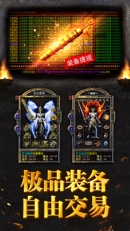 斗转武林之疯狂神器中文版截图2