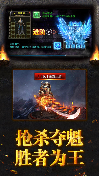 斗转武林之疯狂神器中文版截图3